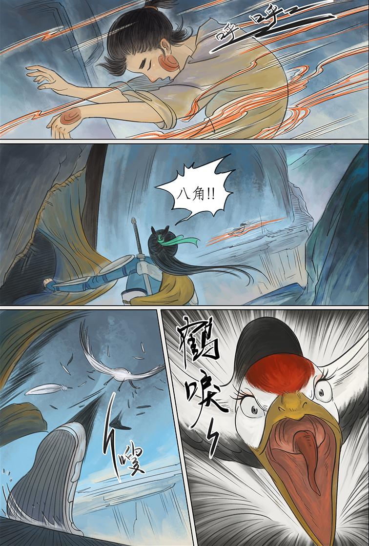 第八篇 色欲狐狸庵（上）-第23话