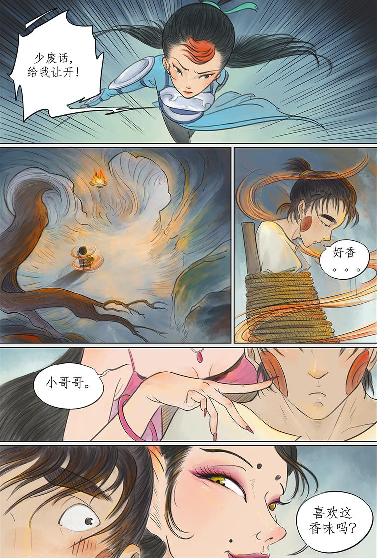 第八篇 色欲狐狸庵（上）-第23话