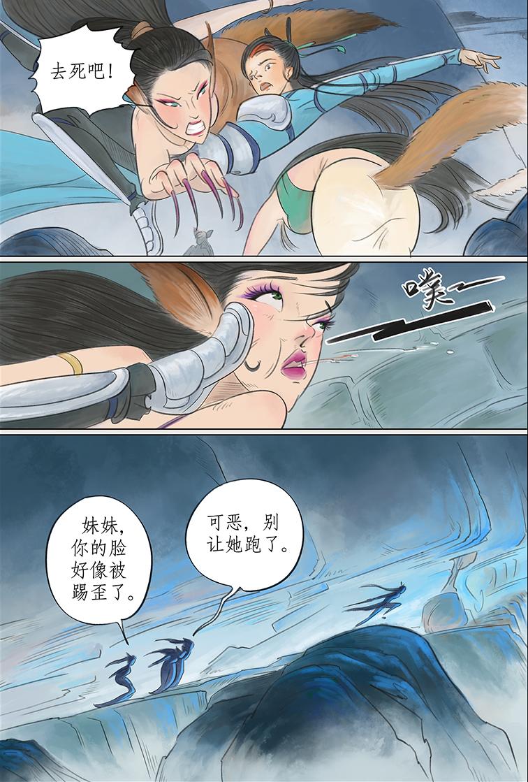 第八篇 色欲狐狸庵（上）-第23话