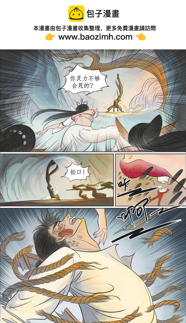 第八篇 色欲狐狸庵（上）-第23话