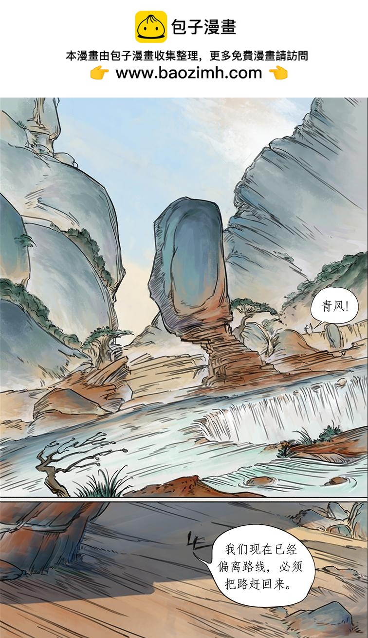 第八篇 色欲狐狸庵（上）-第23话