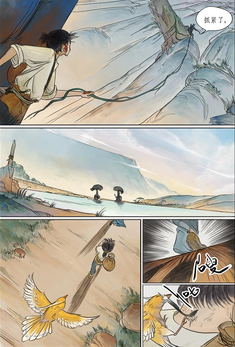 第八篇 色欲狐狸庵（上）-第23话