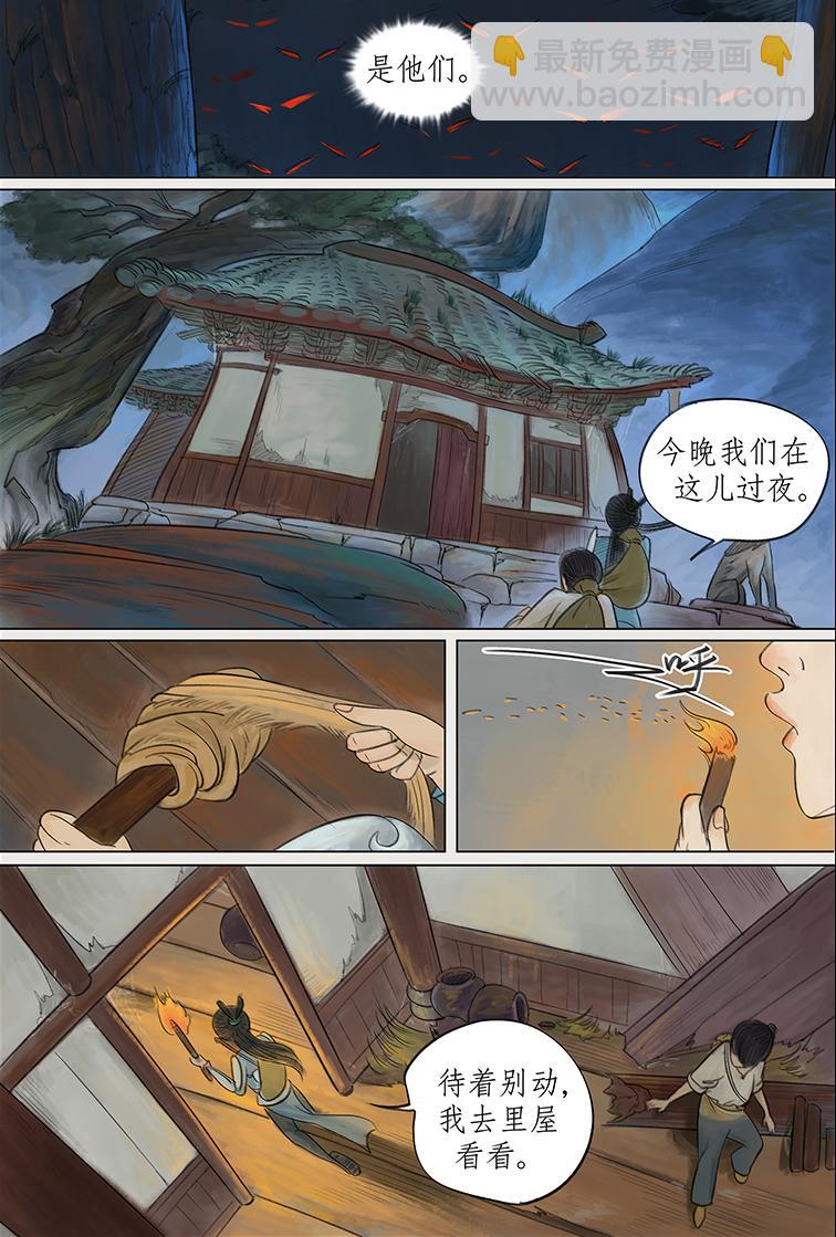 第八篇 色欲狐狸庵（上）-第23话