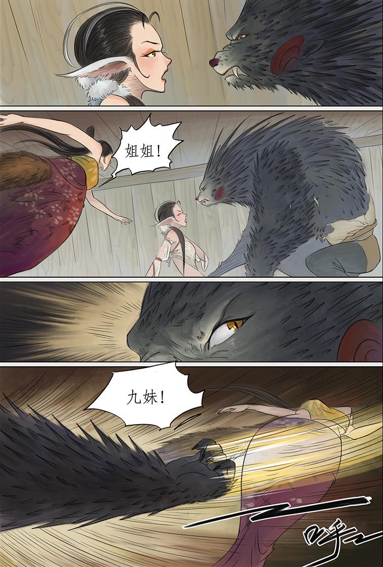 第八篇 色欲狐狸庵（下）-第25话