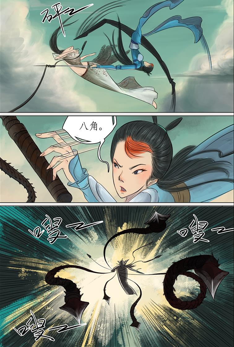 第八篇 色欲狐狸庵（下）-第25话