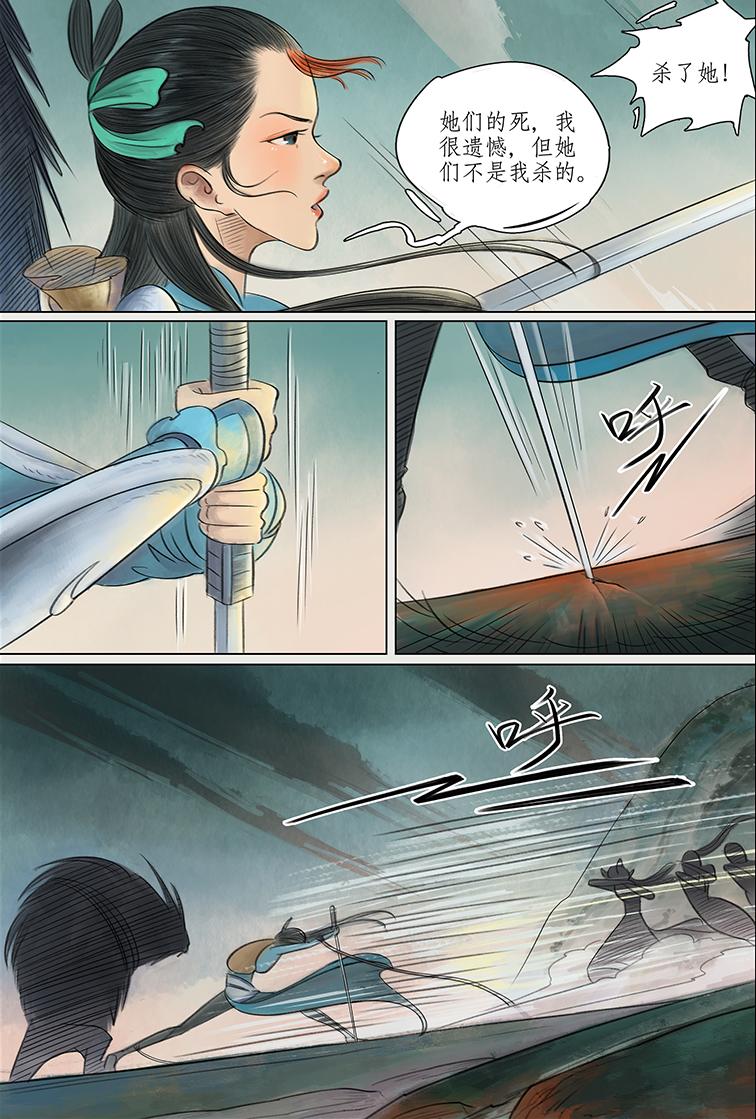 第八篇 色欲狐狸庵（下）-第25话