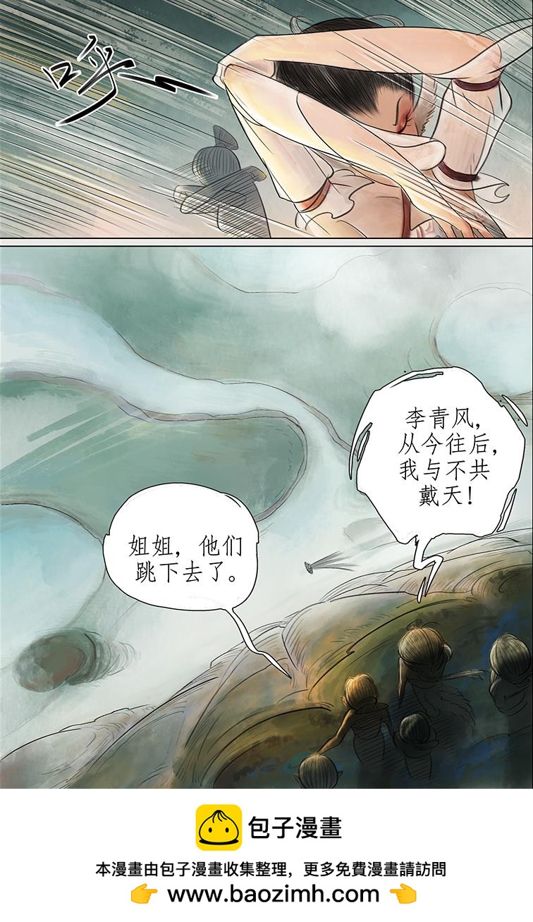 第八篇 色欲狐狸庵（下）-第25话