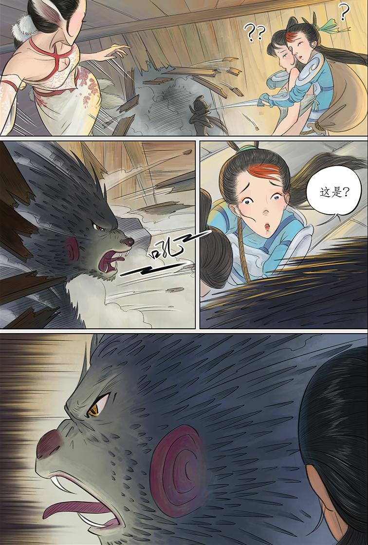 第八篇 色欲狐狸庵（下）-第25话