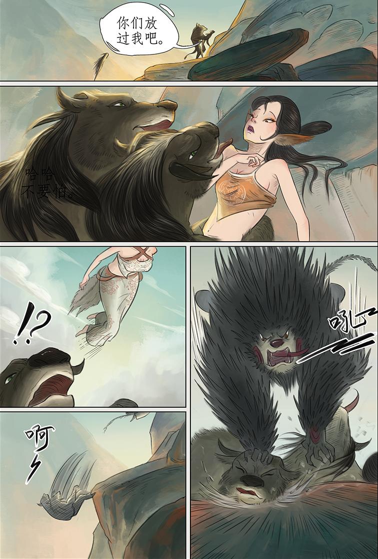 第八篇 色欲狐狸庵（下）-第25话