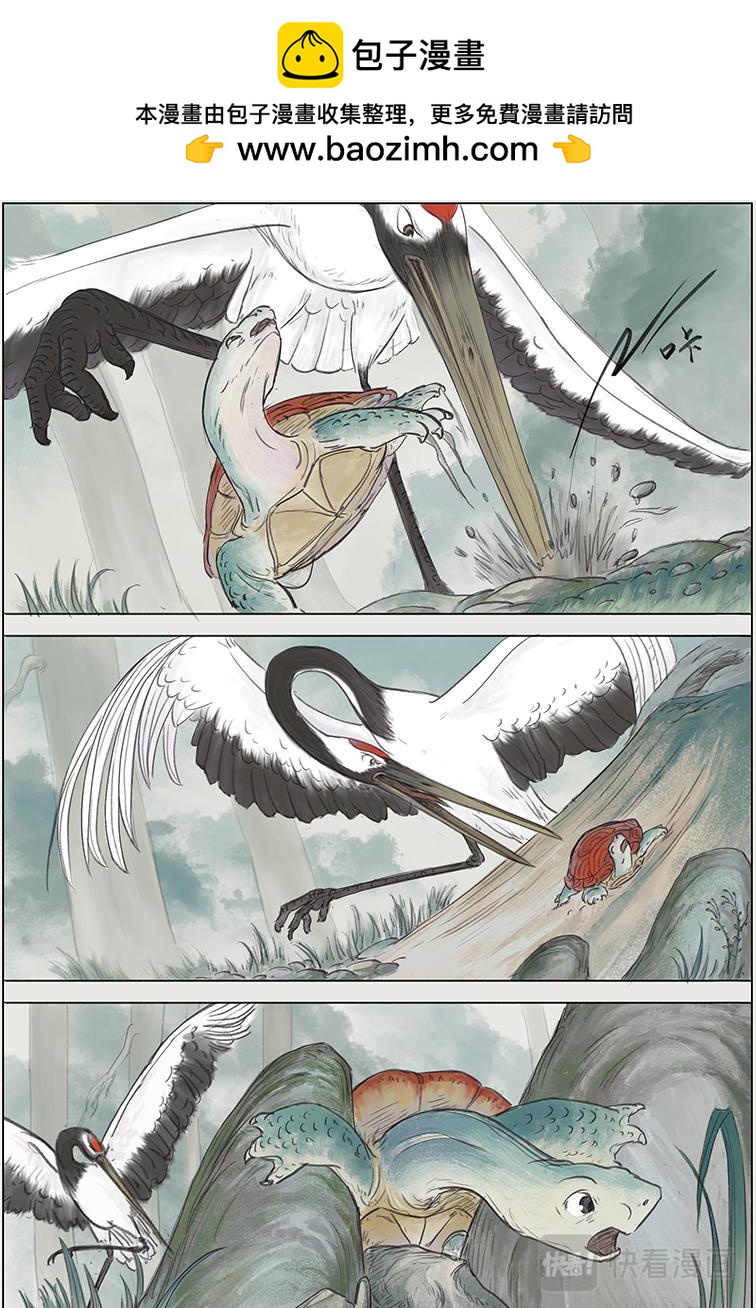 第一篇 少年八角（中）-第3话