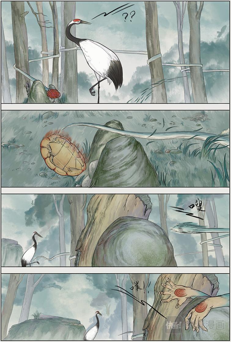 第一篇 少年八角（中）-第3话