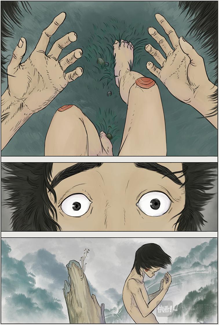 第一篇 少年八角（中）-第3话