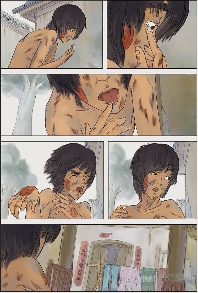 第二篇 智擒八角（上）-第5话