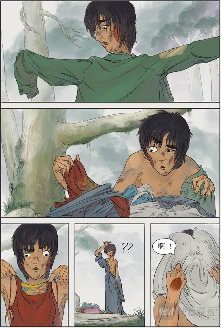 第二篇 智擒八角（上）-第5话