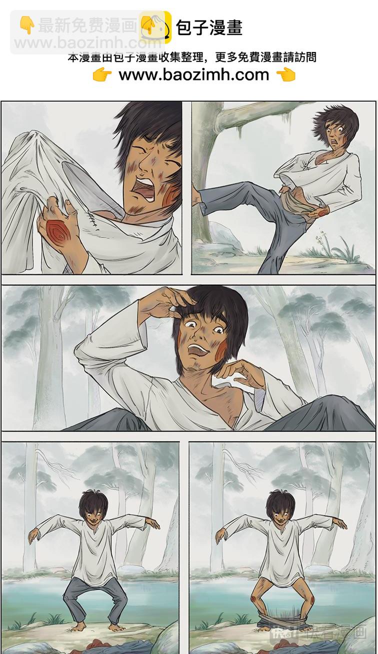 第二篇 智擒八角（上）-第5话