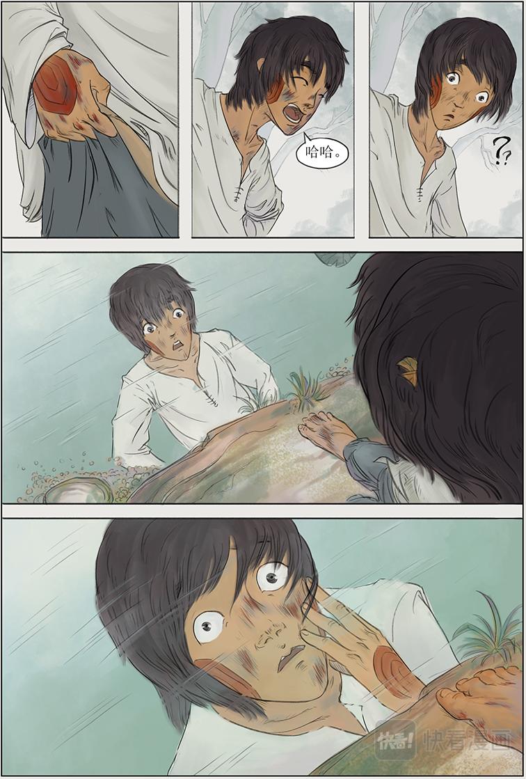 第二篇 智擒八角（上）-第5话