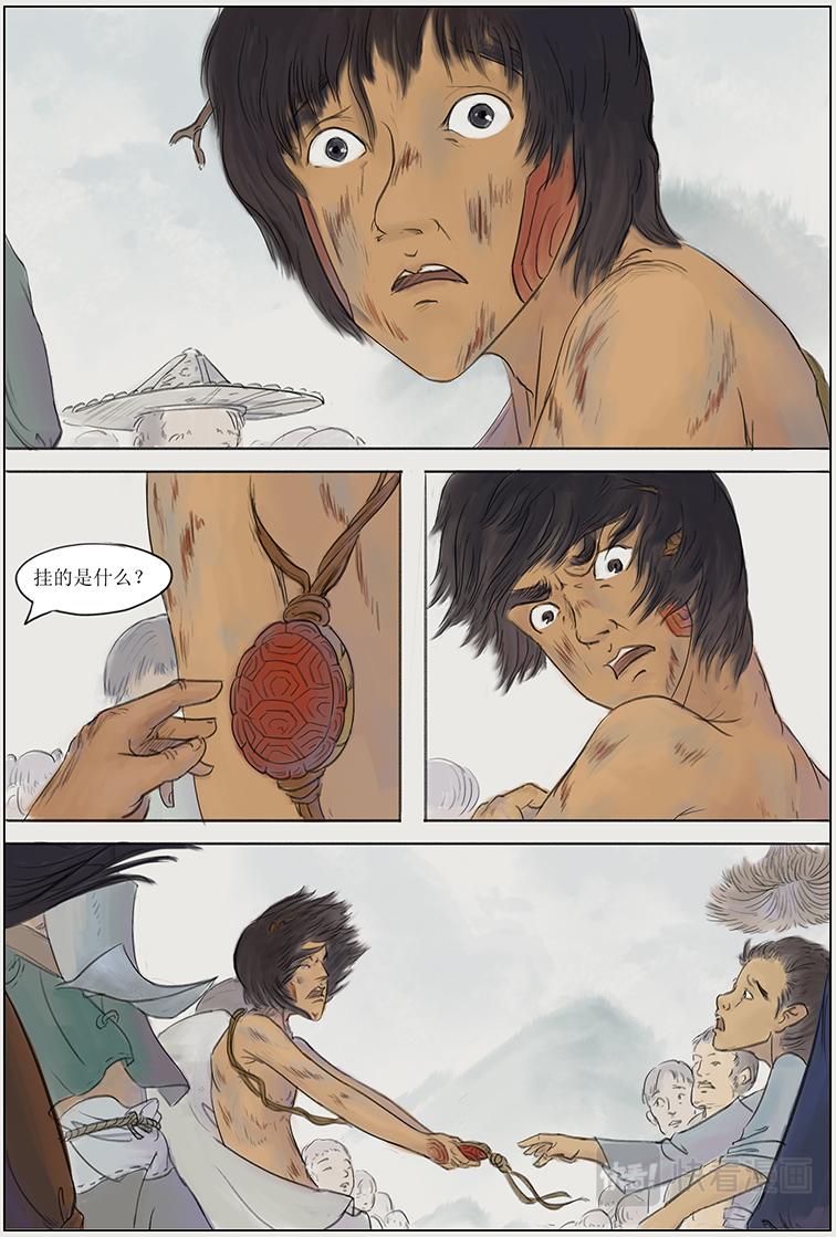 第二篇 智擒八角（上）-第5话