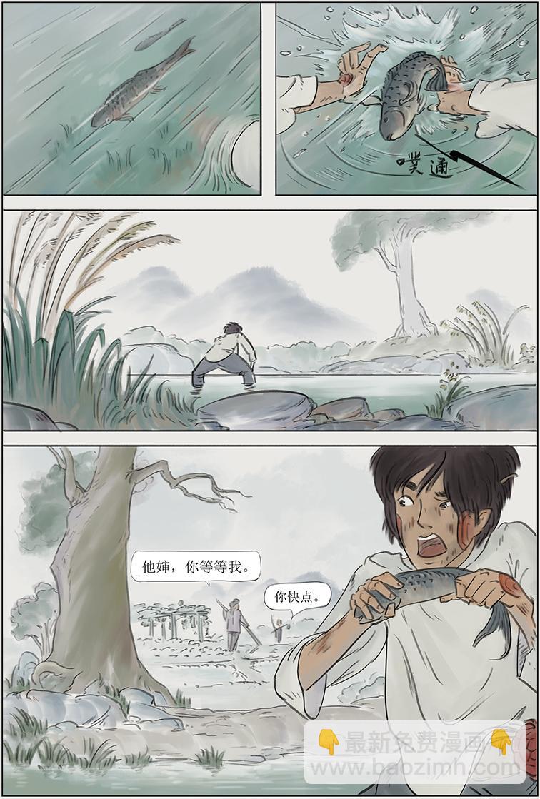 第二篇 智擒八角（下）-第7话