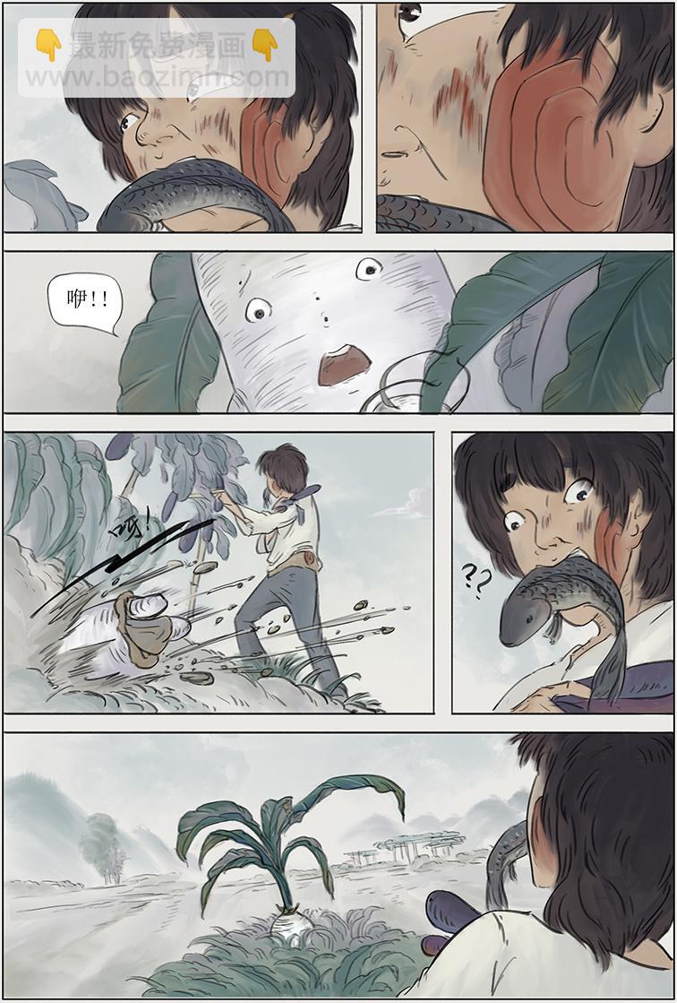 第二篇 智擒八角（下）-第7话