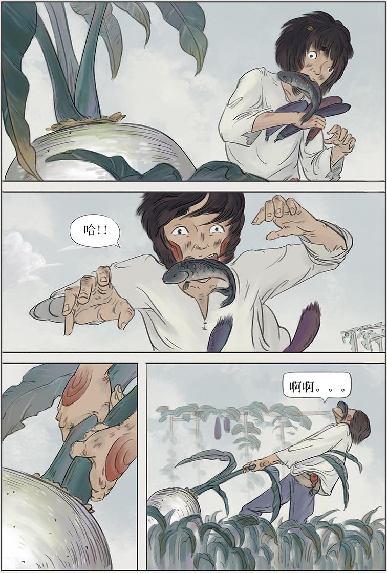 第二篇 智擒八角（下）-第7话