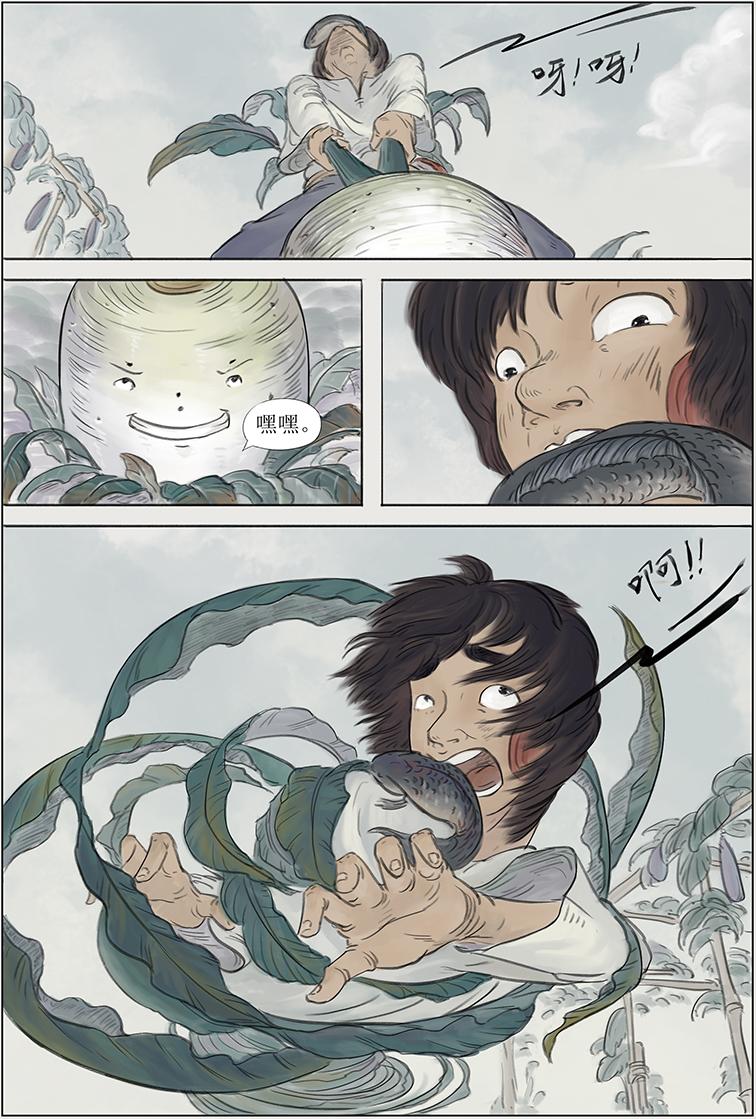 第二篇 智擒八角（下）-第7话