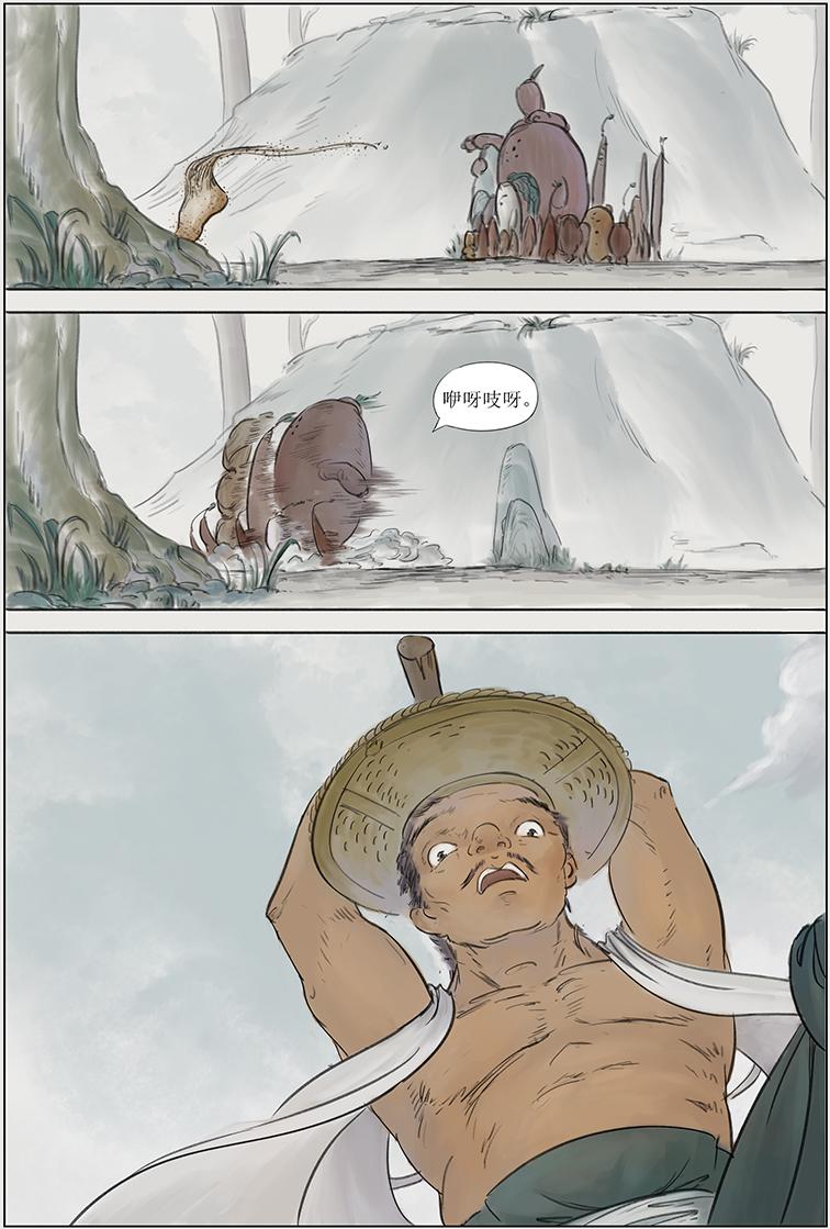 第二篇 智擒八角（下）-第7话