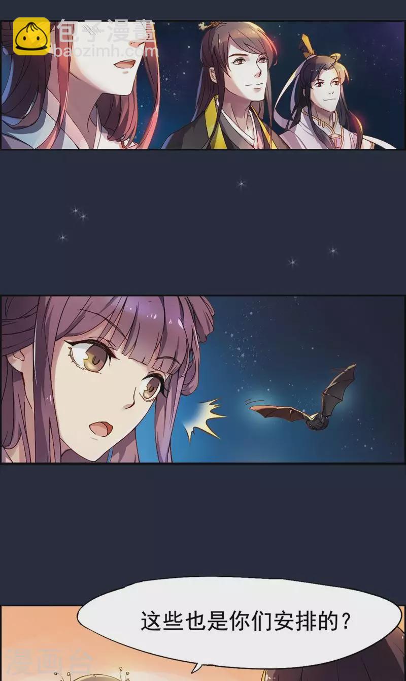 第1话 蝙蝠是什么鬼？1-第1话