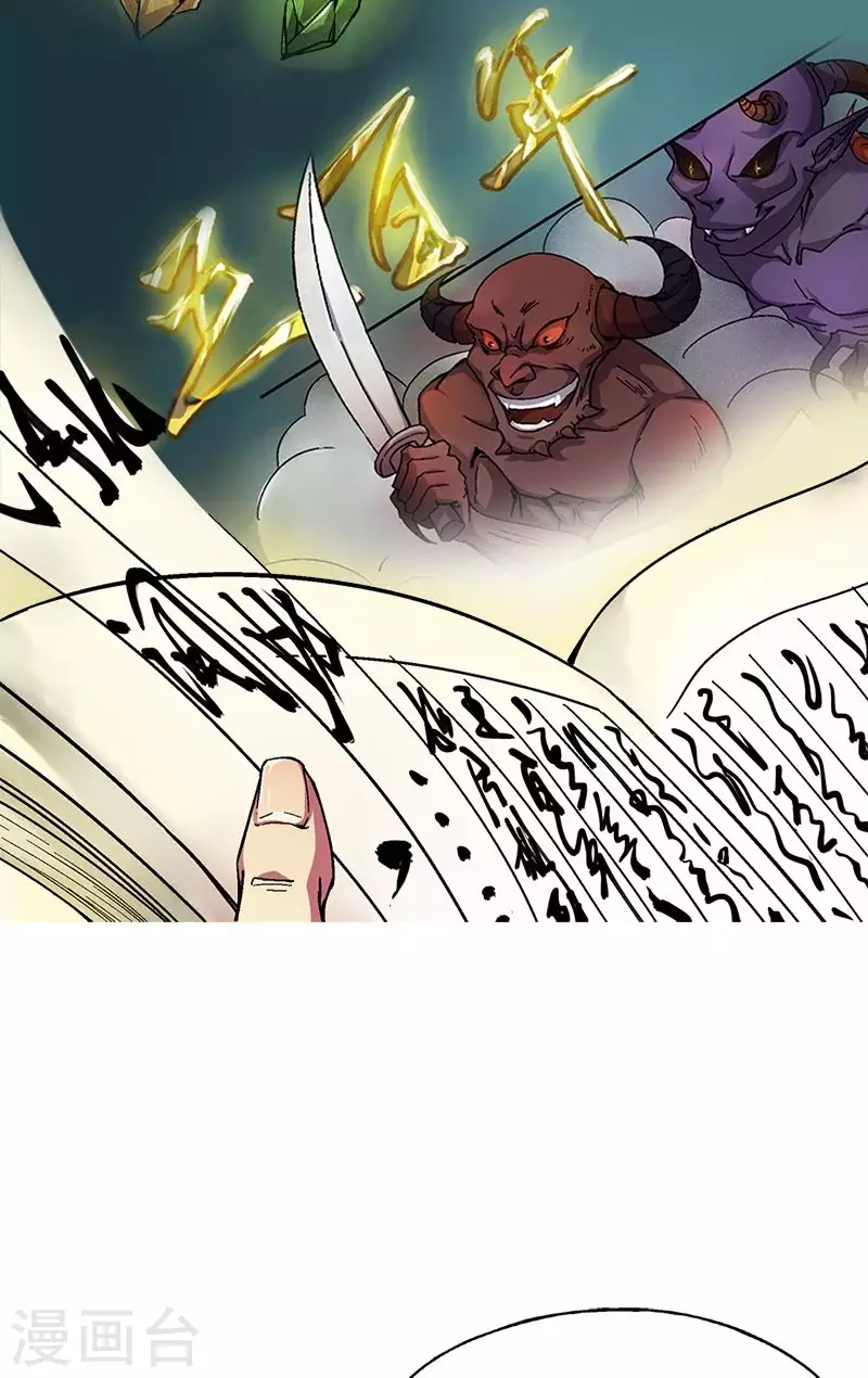 第11话 五奇星的传说-第11话