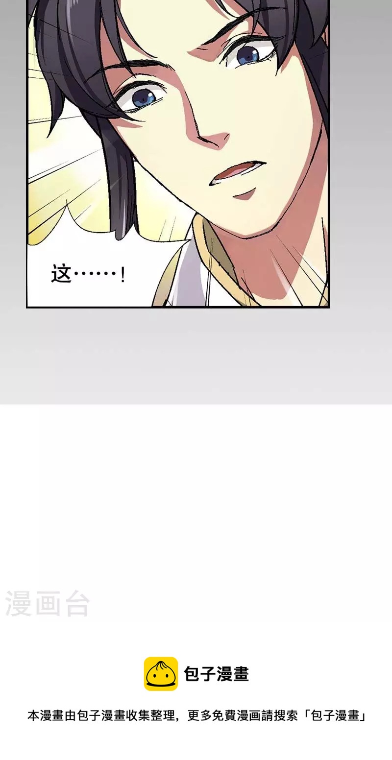 第11话 五奇星的传说-第11话