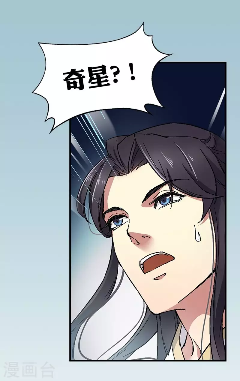 第11话 五奇星的传说-第11话