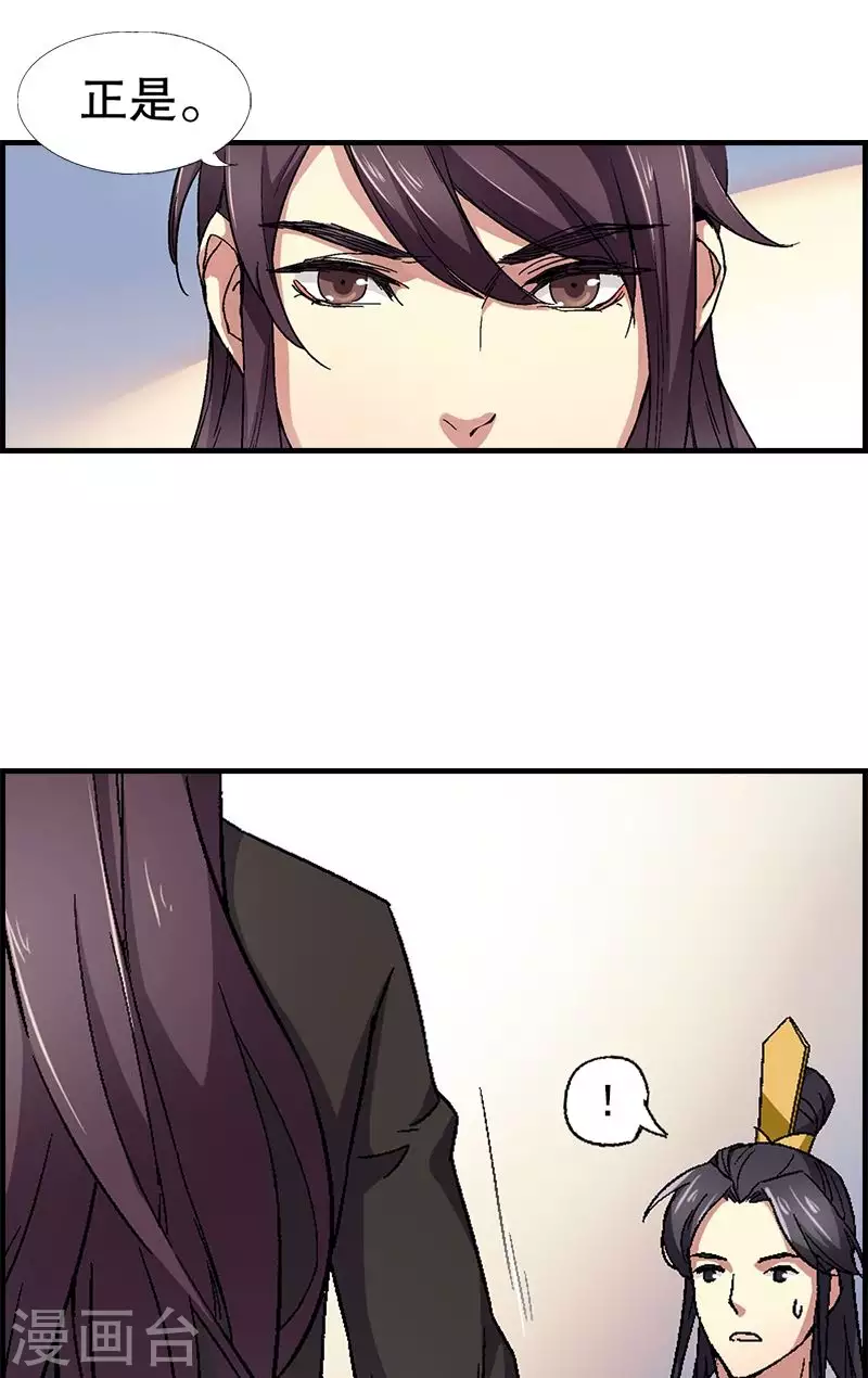 第11话 五奇星的传说-第11话