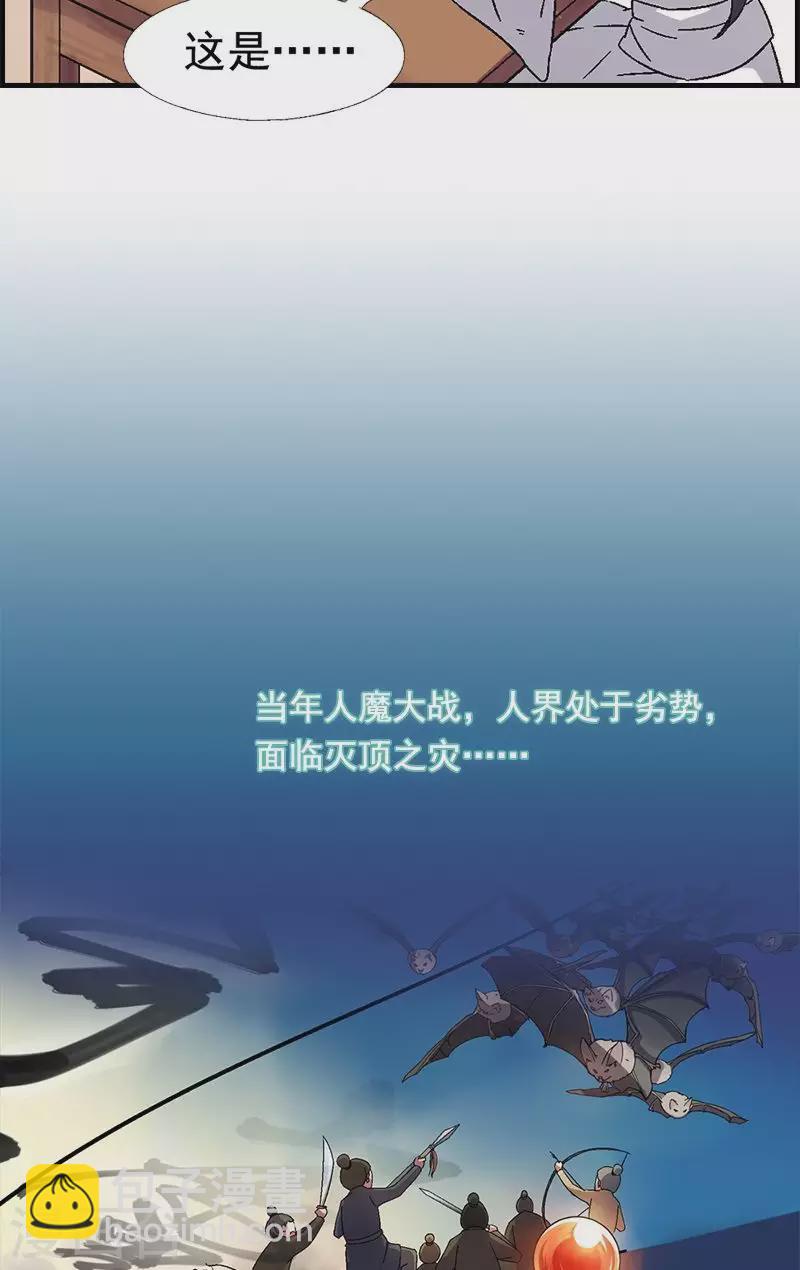 第11话 五奇星的传说-第11话