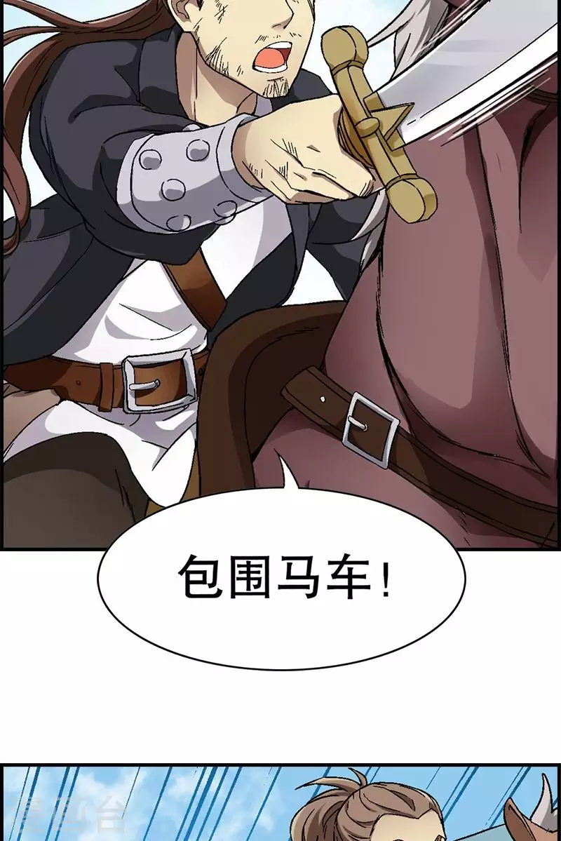 第13话 突如其来的马匪-第13话