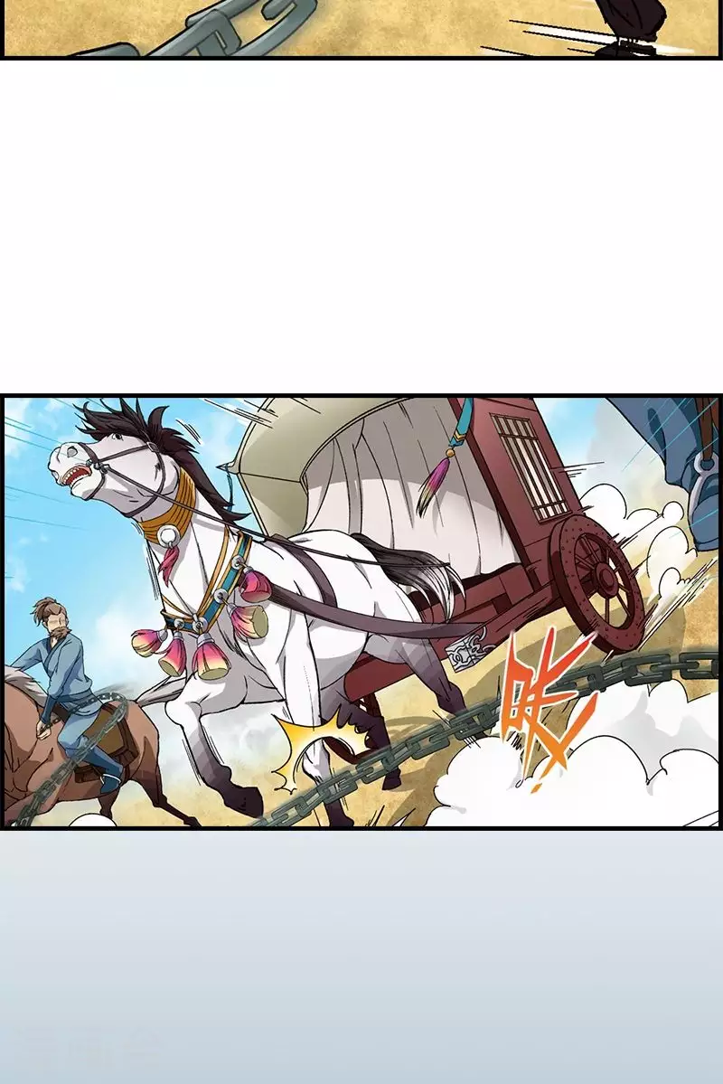 第13话 突如其来的马匪-第13话