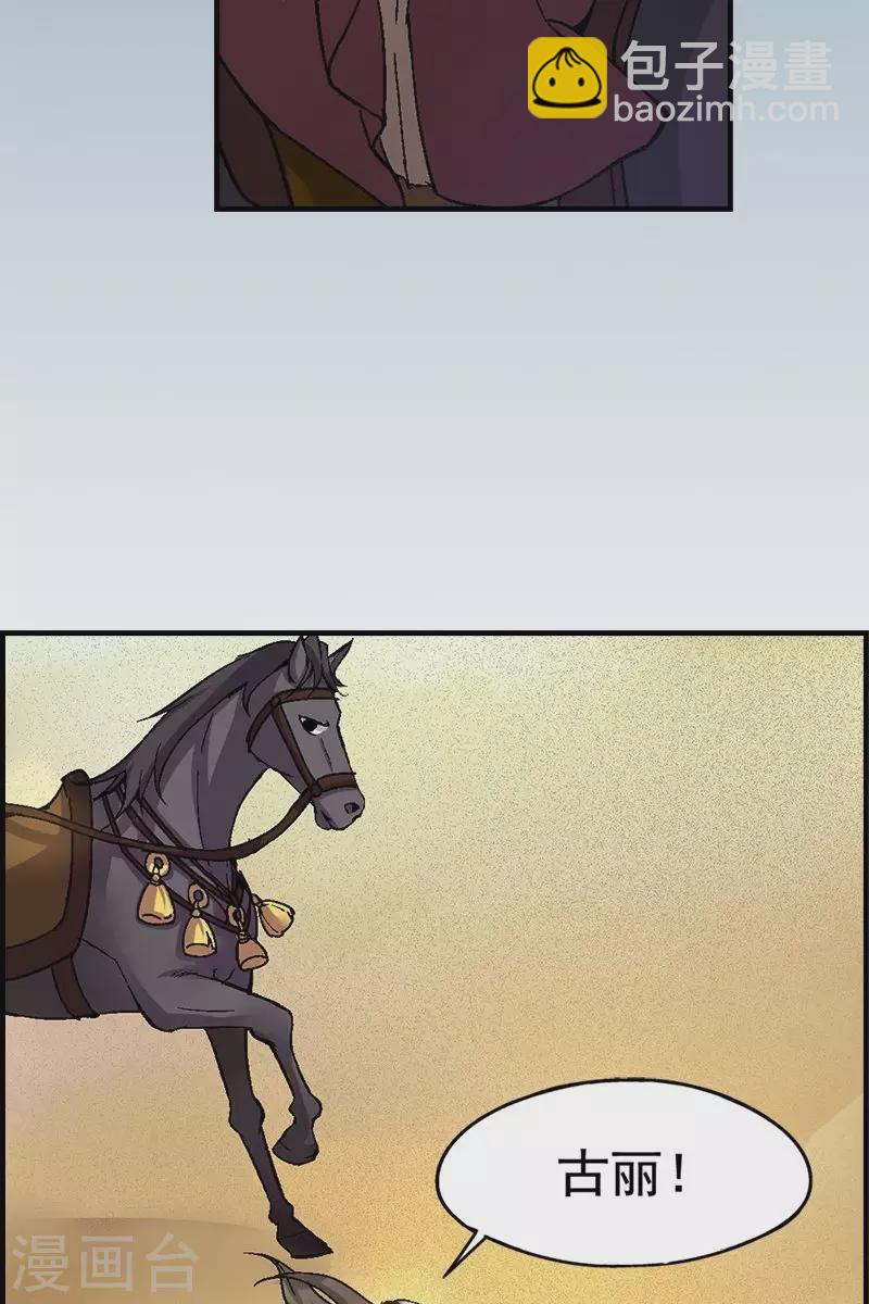 第13话 突如其来的马匪-第13话