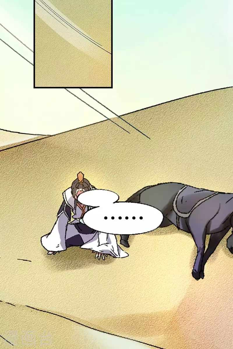 第13话 突如其来的马匪-第13话