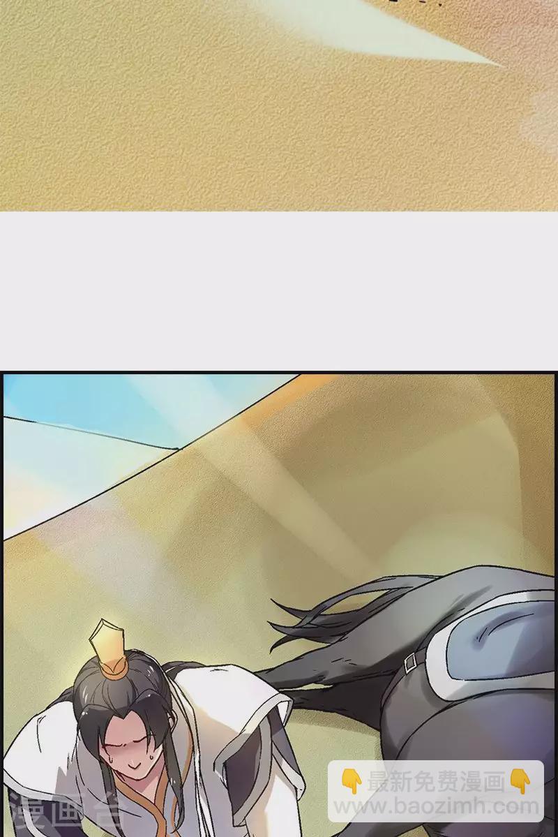 第13话 突如其来的马匪-第13话