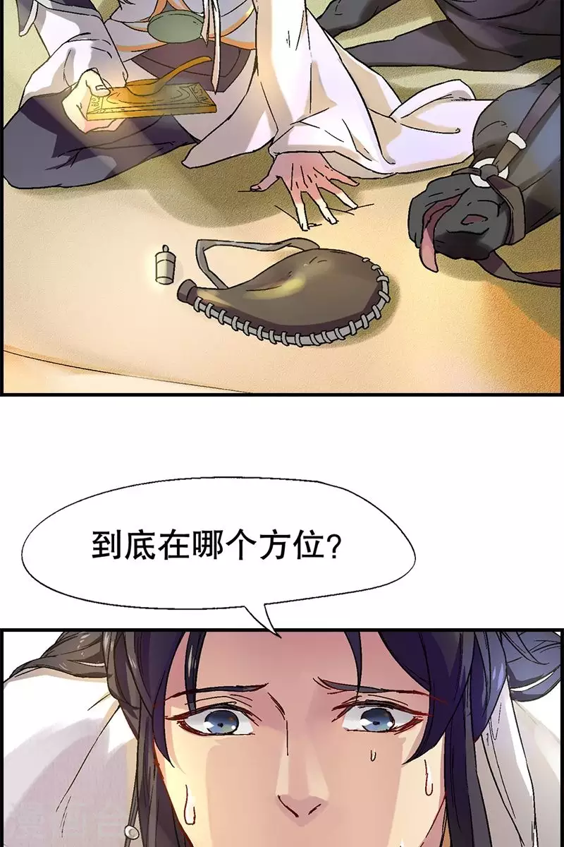 第13话 突如其来的马匪-第13话