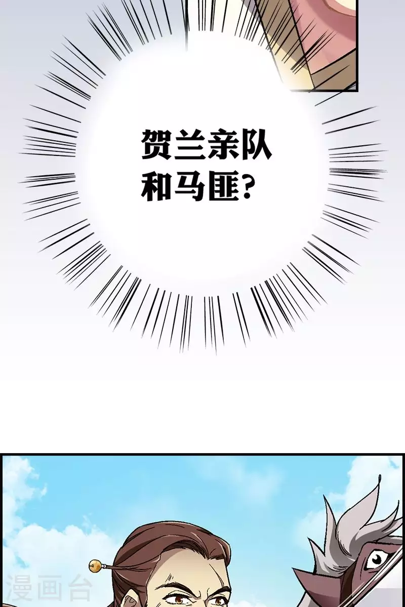 第13话 突如其来的马匪-第13话