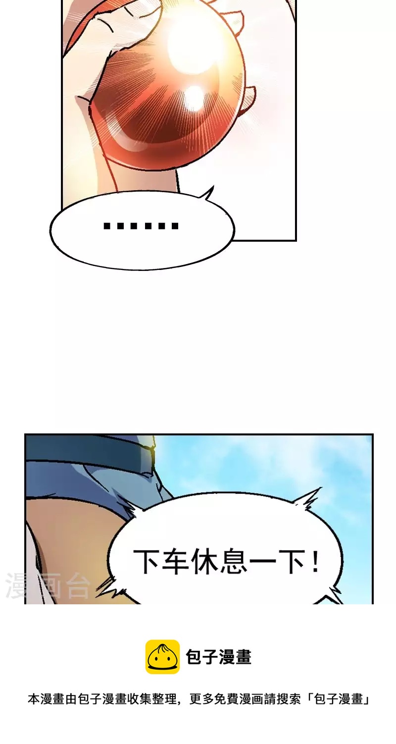 第15话 误入沙人地界-第15话