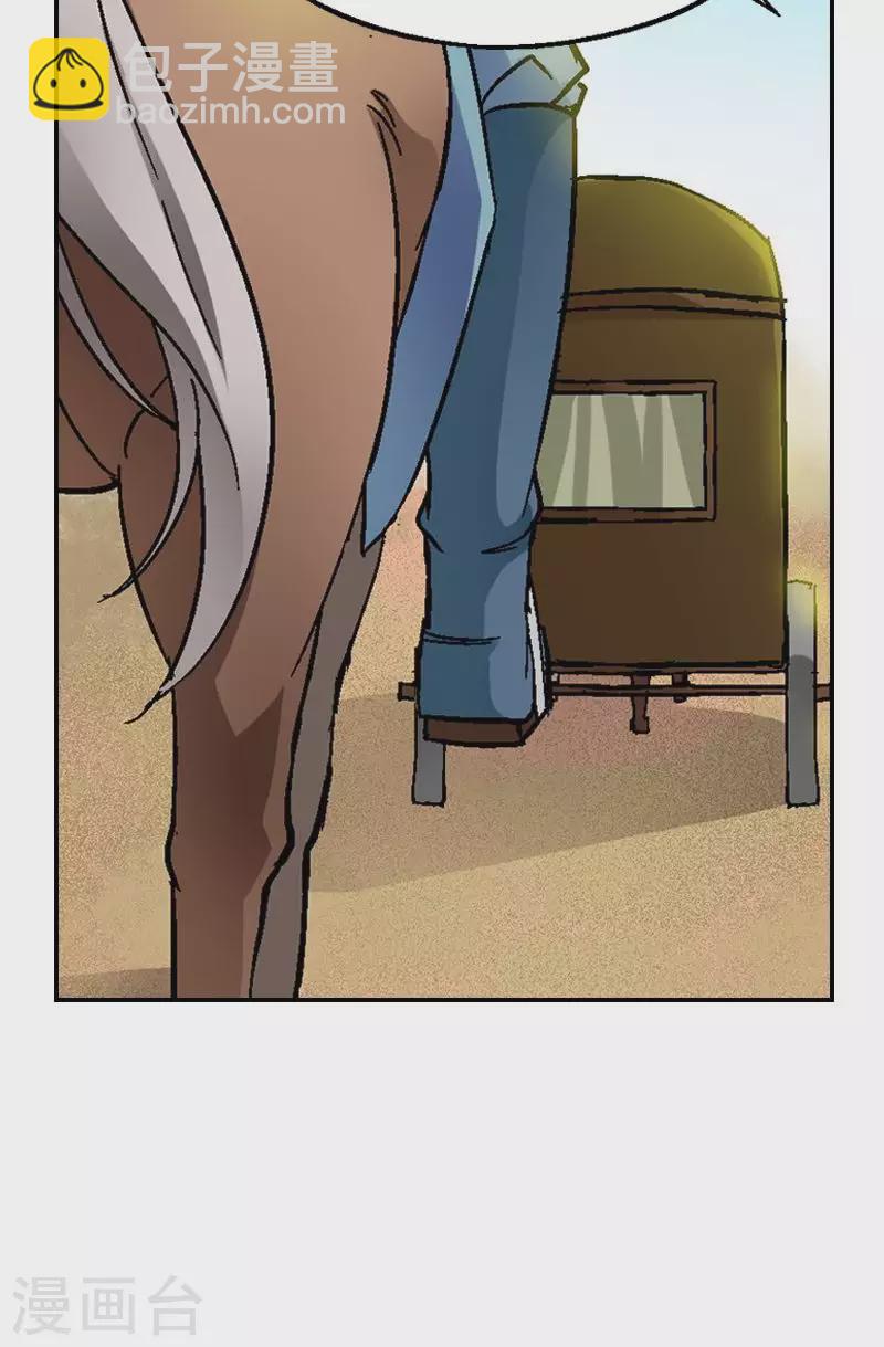 第15话 误入沙人地界-第15话