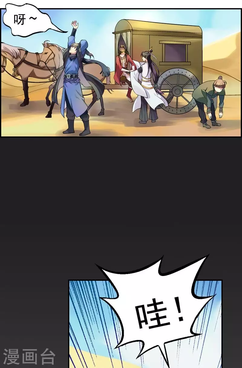 第15话 误入沙人地界-第15话