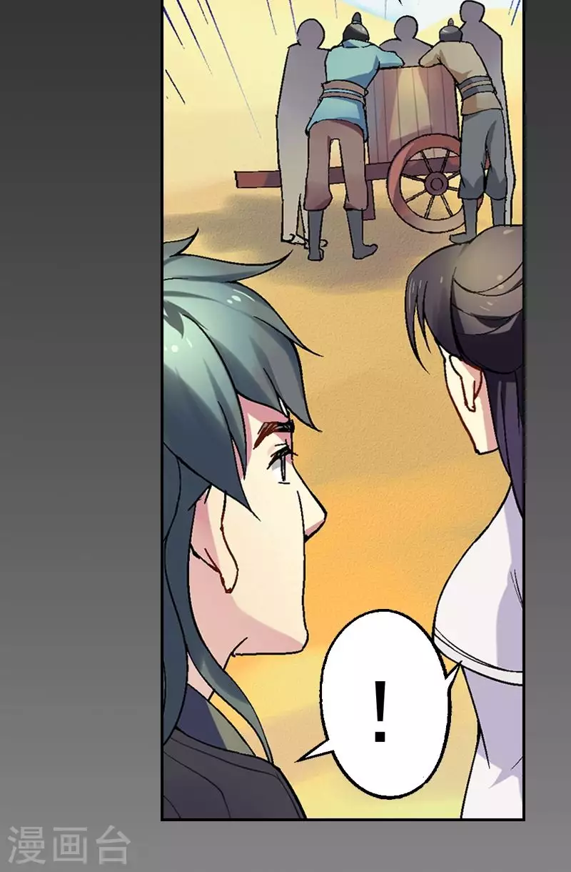 第15话 误入沙人地界-第15话