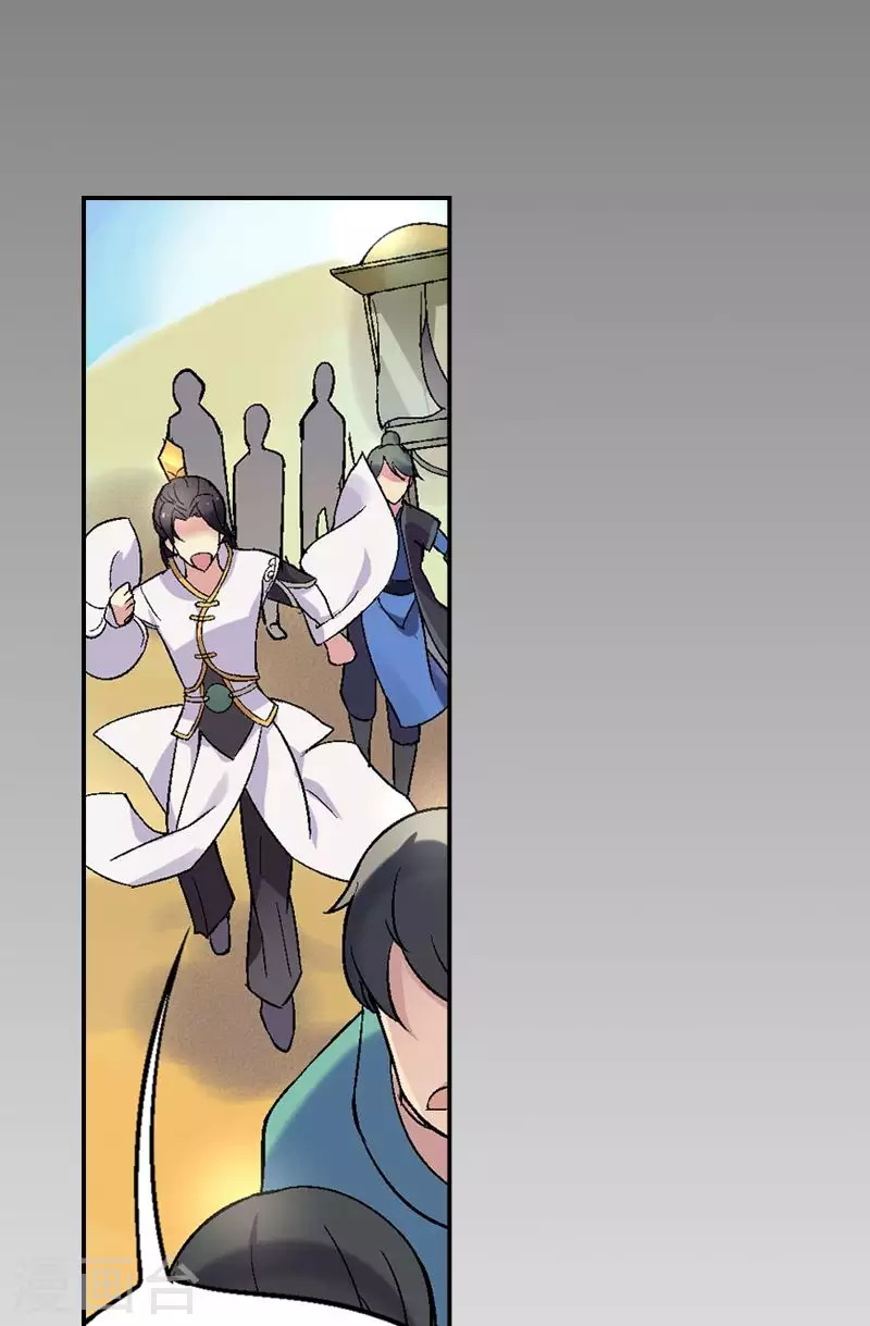 第15话 误入沙人地界-第15话