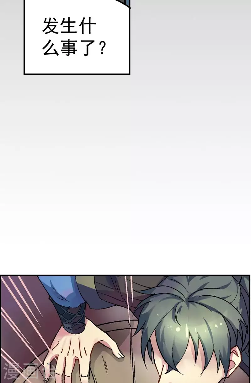 第15话 误入沙人地界-第15话