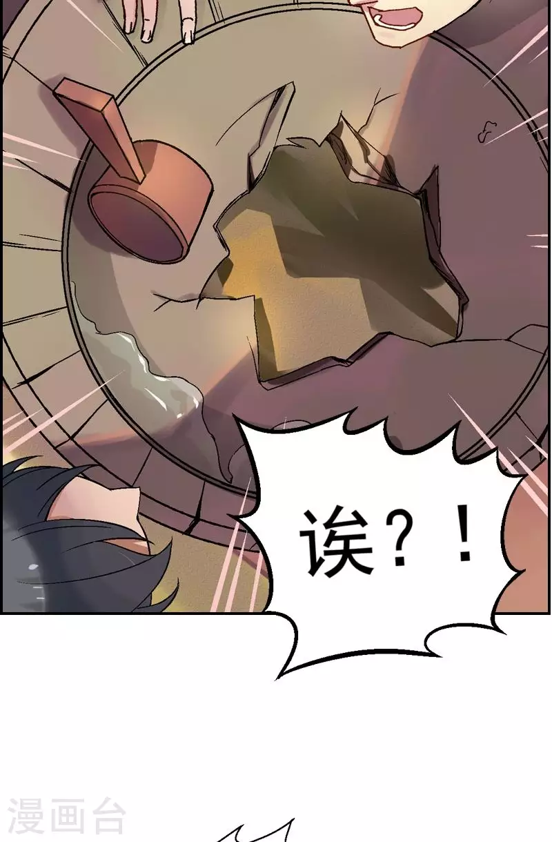 第15话 误入沙人地界-第15话