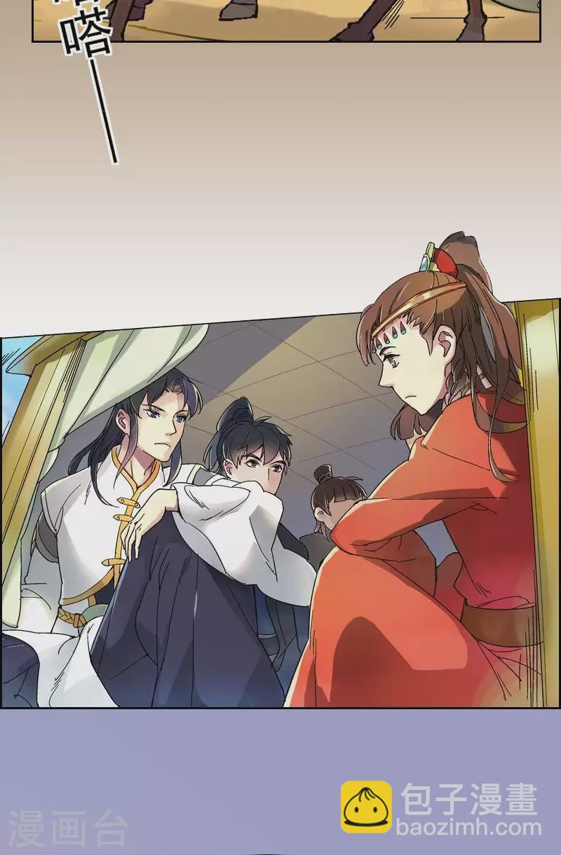 第15话 误入沙人地界-第15话