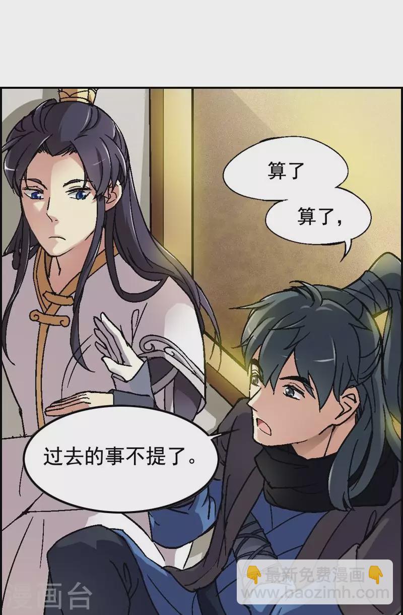 第15话 误入沙人地界-第15话