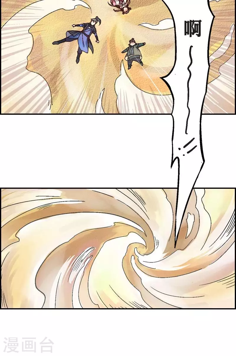 第17话 奇星被夺走了-第17话