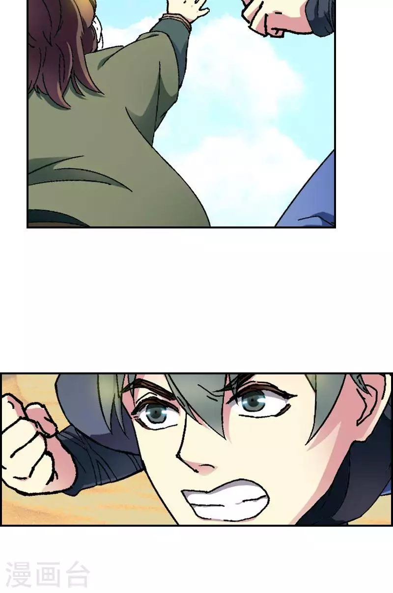 第17话 奇星被夺走了-第17话